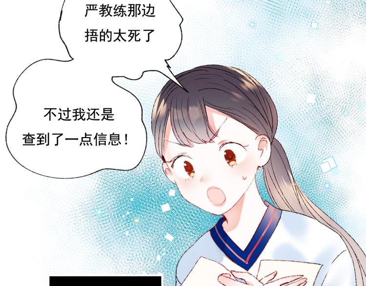 第42话 神秘约见33