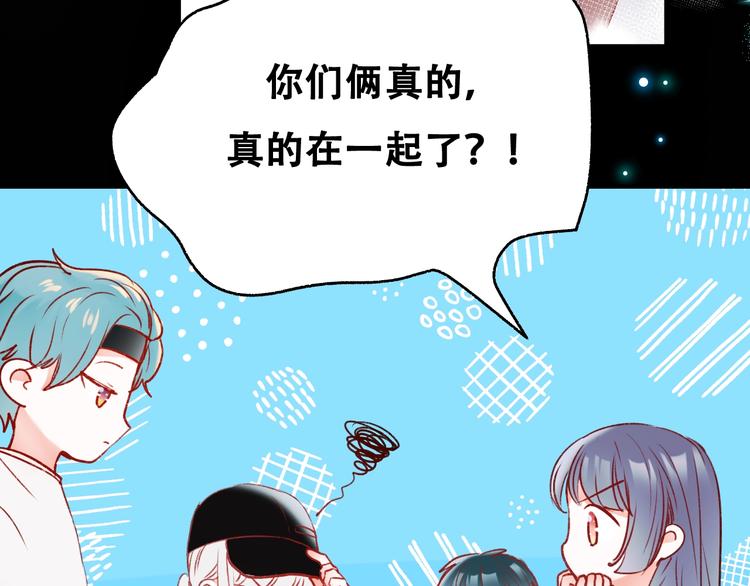 第33话 心动的感觉106