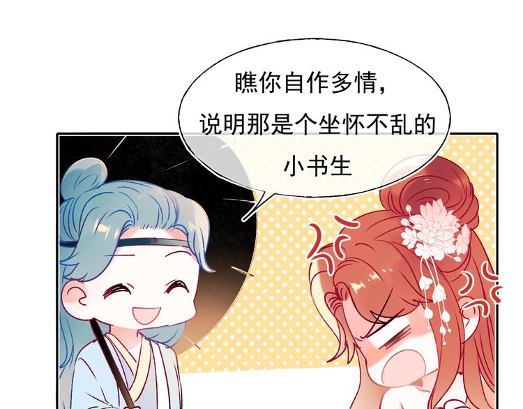 番外·兰若寺（上篇）34