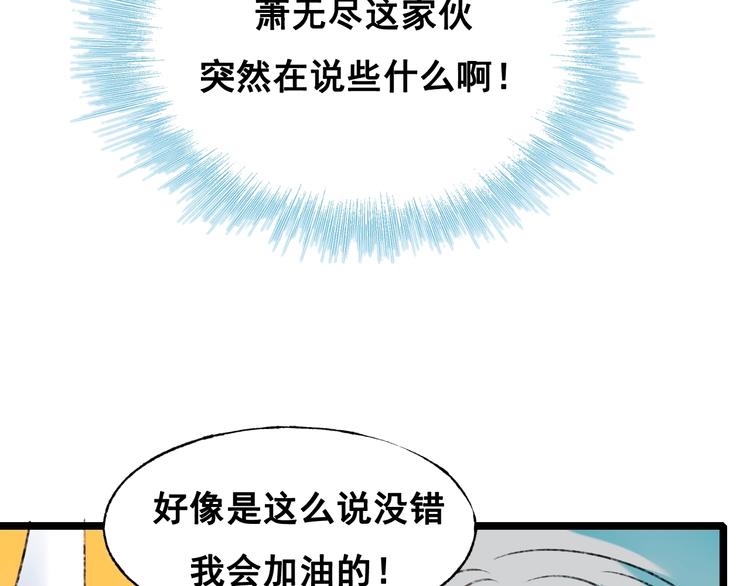第30话 我保护你107