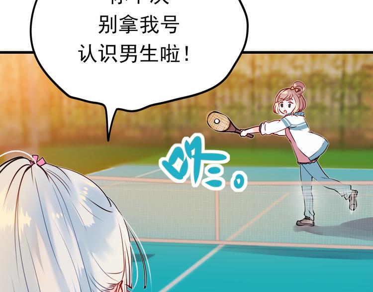 第3话 小号的回击138