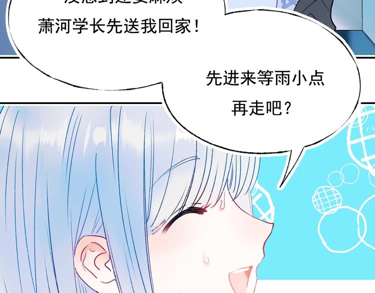 第82话 空降父母8