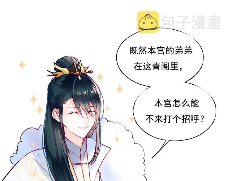 番外·杀手与花魁64