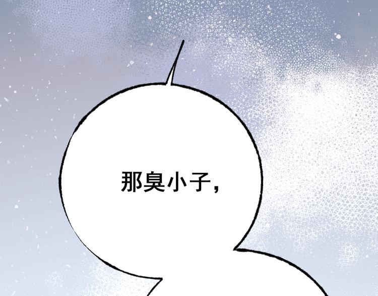 第18话 萧河走后门！？104