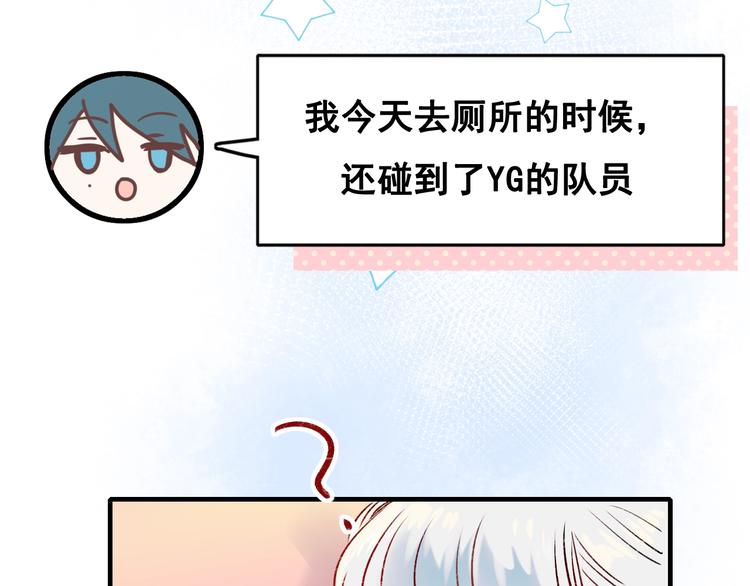 第26话 男神的吃醋方式85