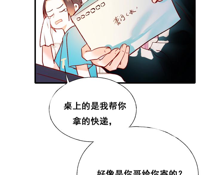 第44话 神秘快递28