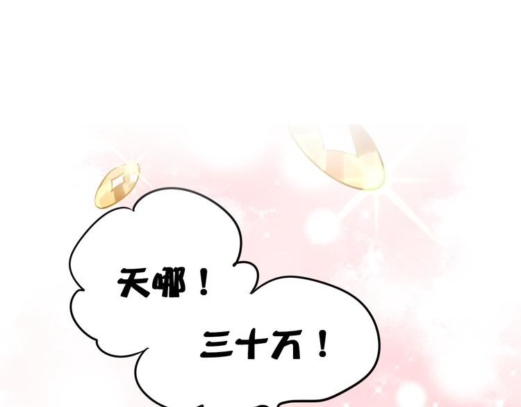 第14话（上） 沈心的礼物12