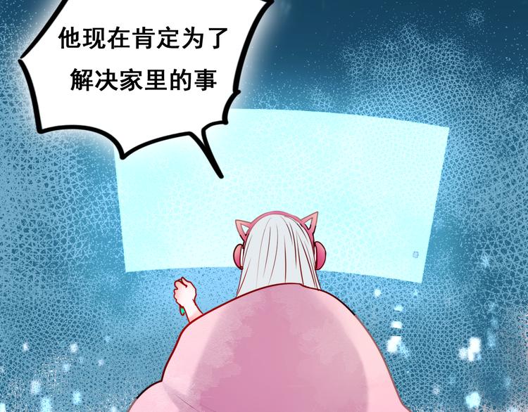 第18话 萧河走后门！？135