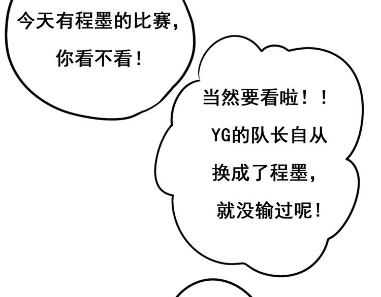 第9话 新队友69