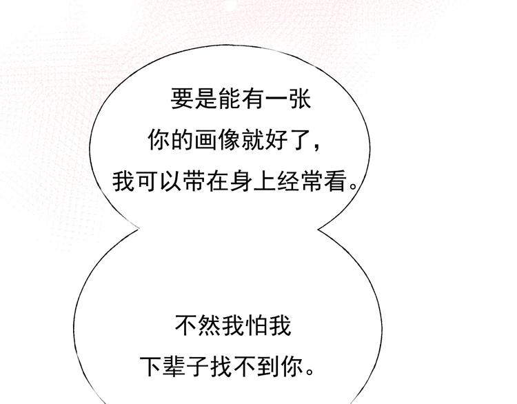 番外 民国之恋74