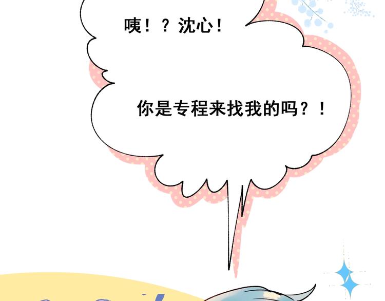 第52话 组队84