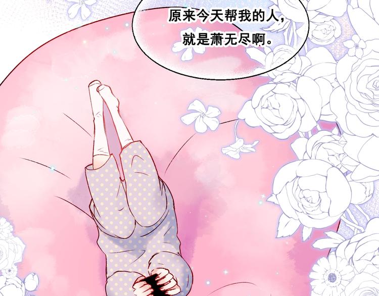 第26话 男神的吃醋方式99