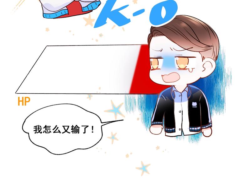 番外 劲敌17