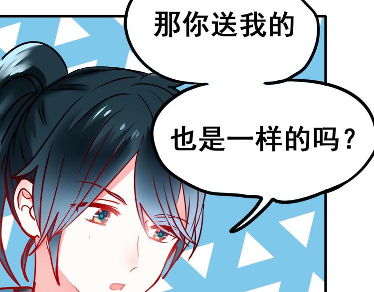 第14话（上） 沈心的礼物49