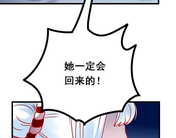 第12话 陷害者出现！110
