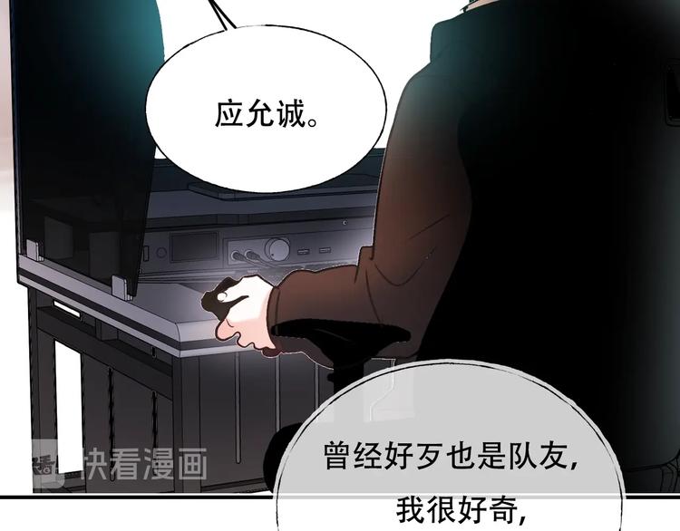 第88话 阴谋升级12