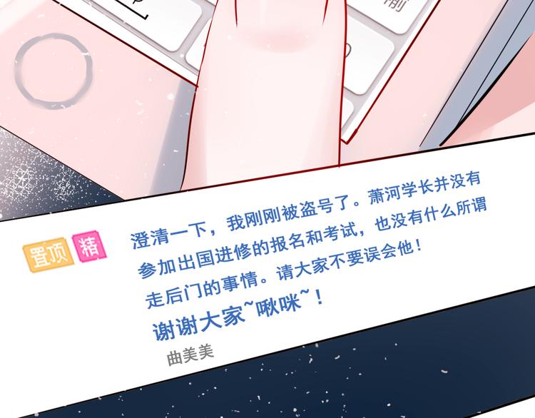 第18话 萧河走后门！？86