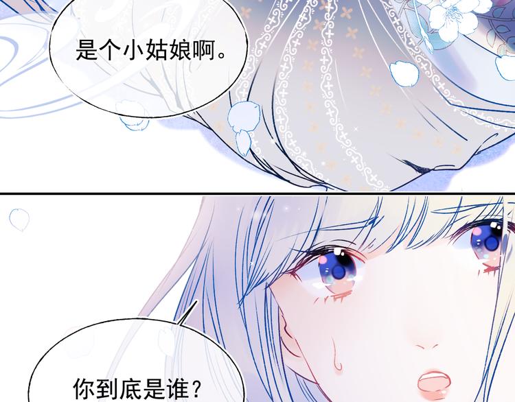 番外·兰若寺（上篇）51