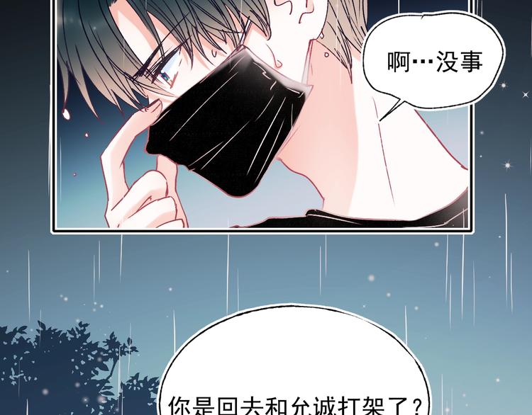第81话 脸红52