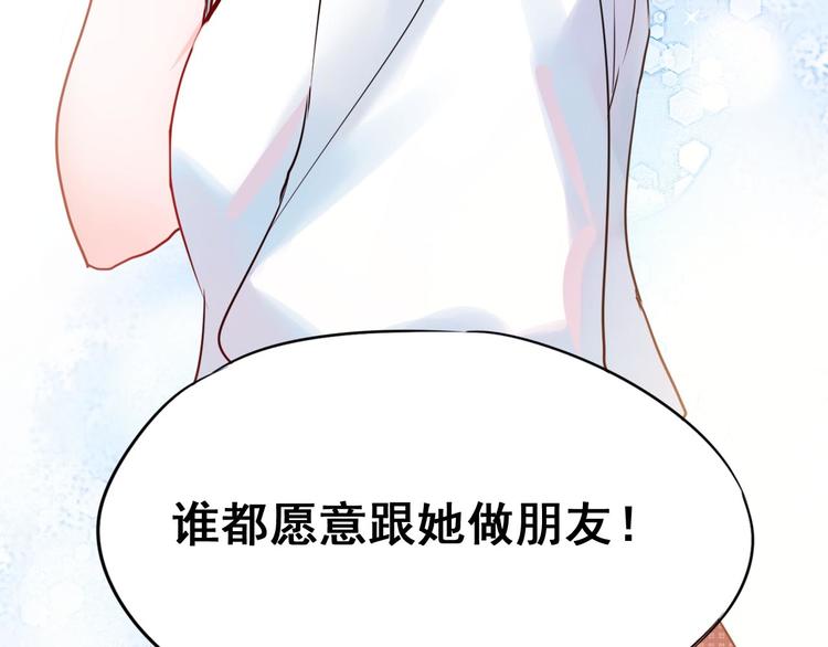 第18话 萧河走后门！？3