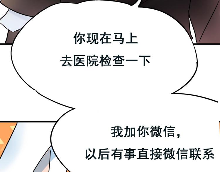 第15话 萧河的朋友圈7