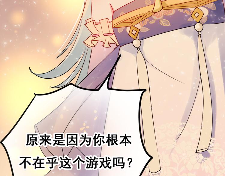 第16话 退赛？！110