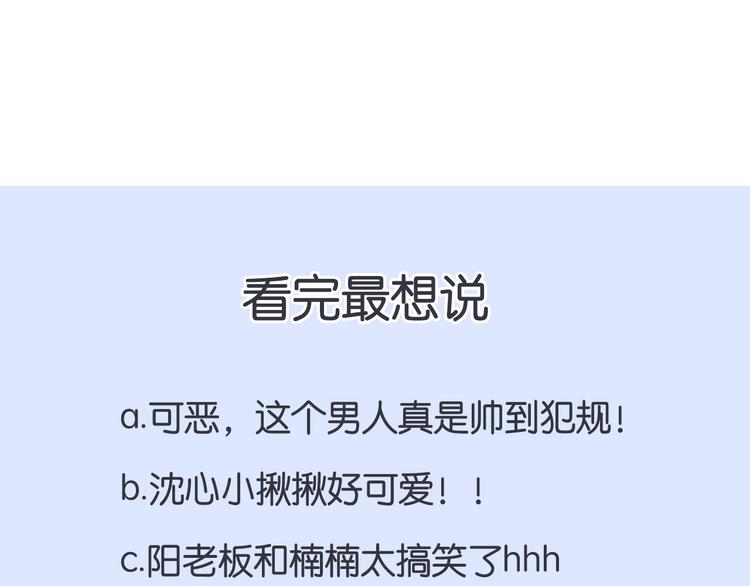 第55话 最强队友116