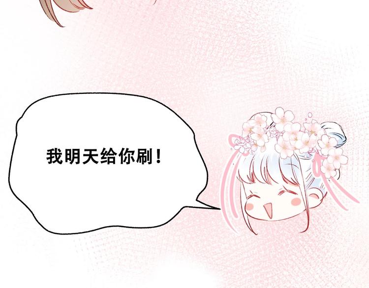 番外 何数周末来啦！85