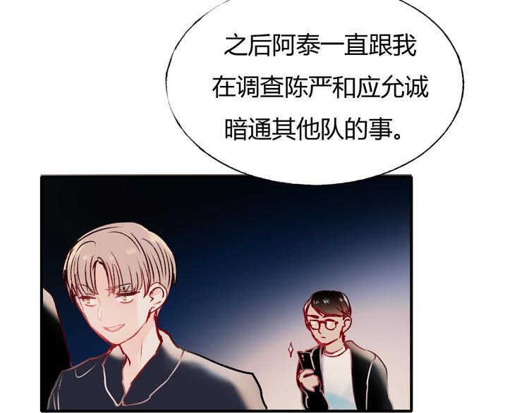 第62话 你喜欢她？19
