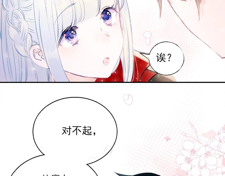 第67话 萧河低头道歉！108