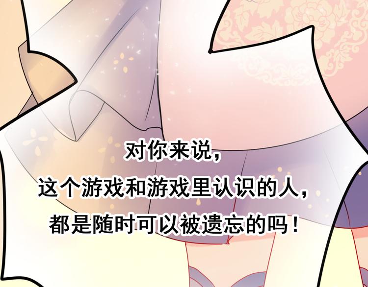 第16话 退赛？！111