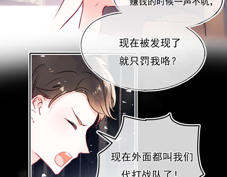 第92话 我们的关系38