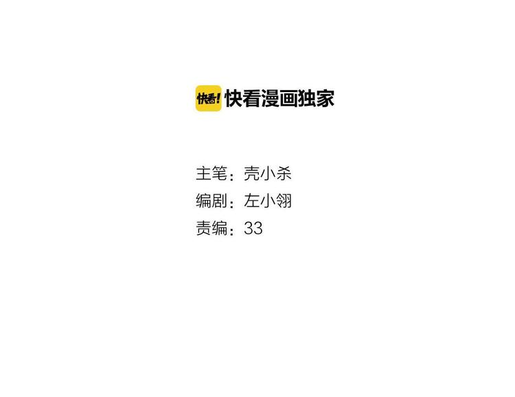 第18话 萧河走后门！？12