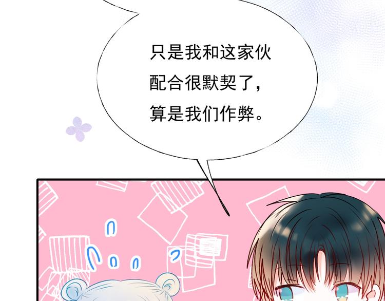 第56话 专属温柔58