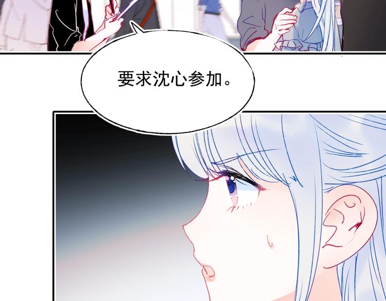第80话 污蔑29