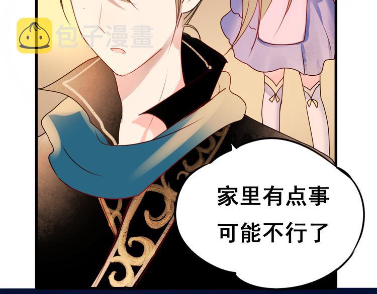 第16话 退赛？！74