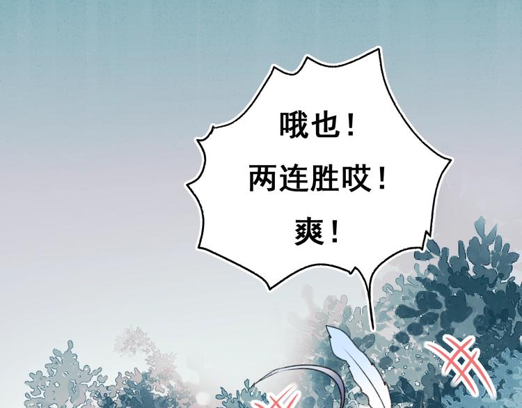 第24话 团队之战81