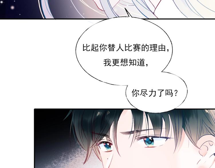 第67话 萧河低头道歉！87