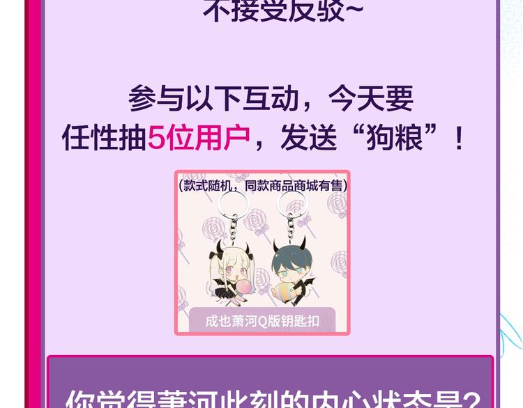 第33话 心动的感觉133
