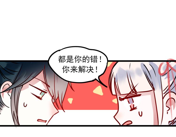 第5话 你喜欢他？52
