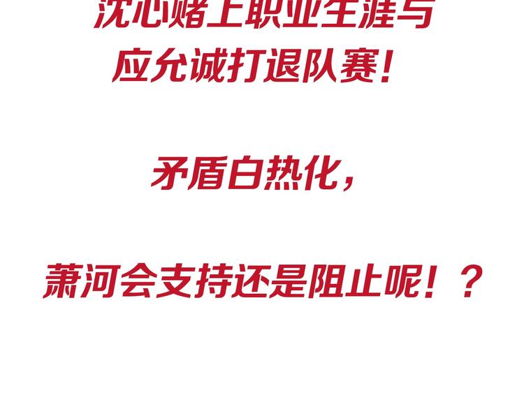 第83话 自曝82