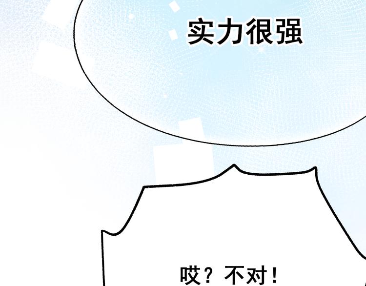 第20话 正太强敌156