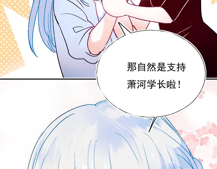 完结篇 告白44