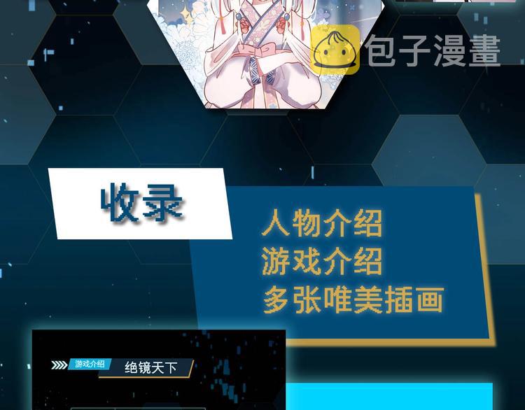 《成也萧河》单行本预售啦9