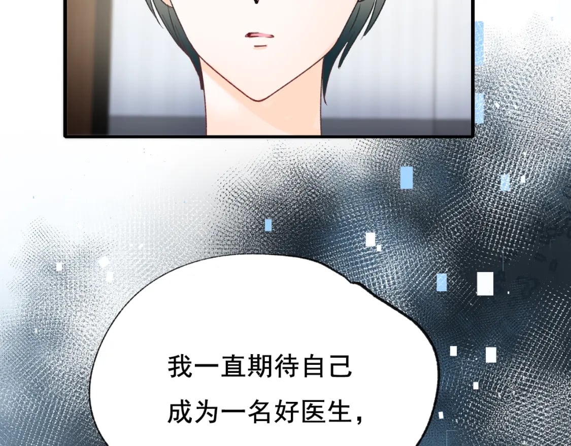 第15话 信任38