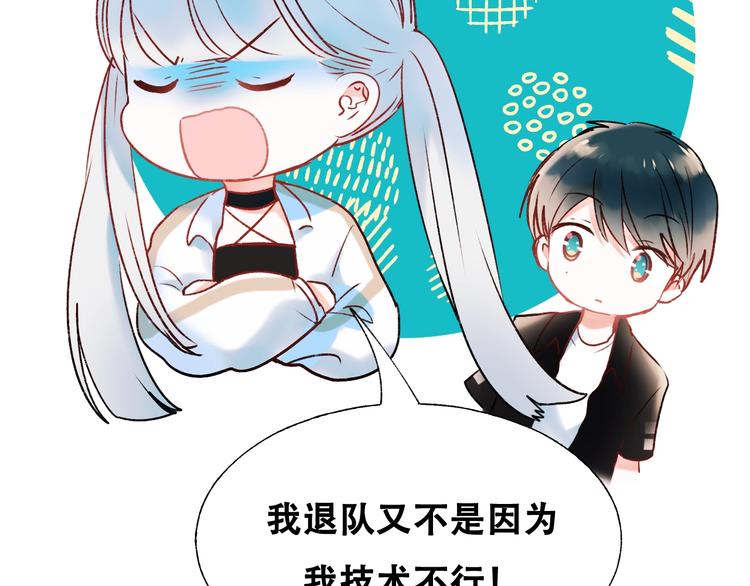 第34话 坦白秘密85