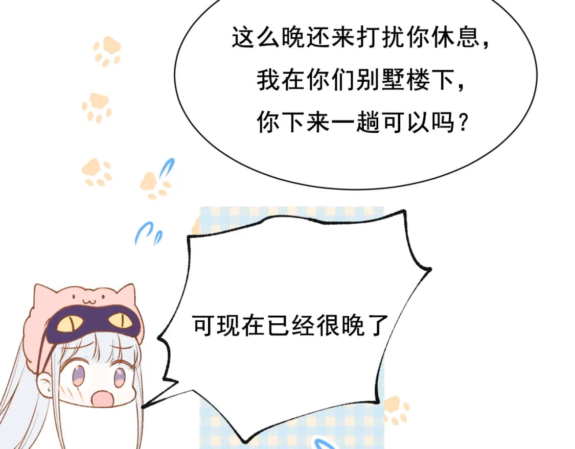 第12话 来见你23
