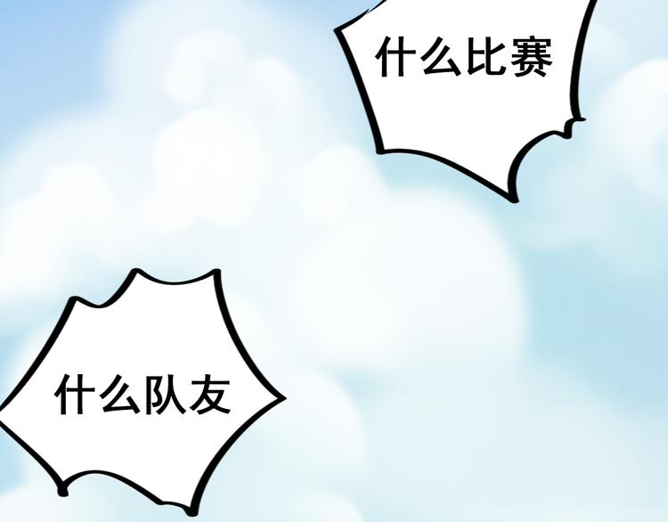 第9话 新队友79