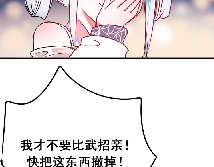 第6话 组队82