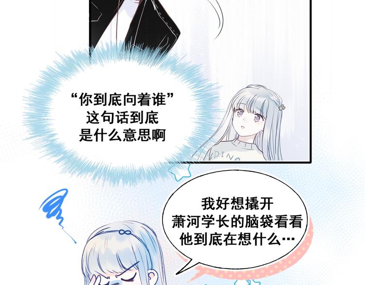 第47话 忐忑81